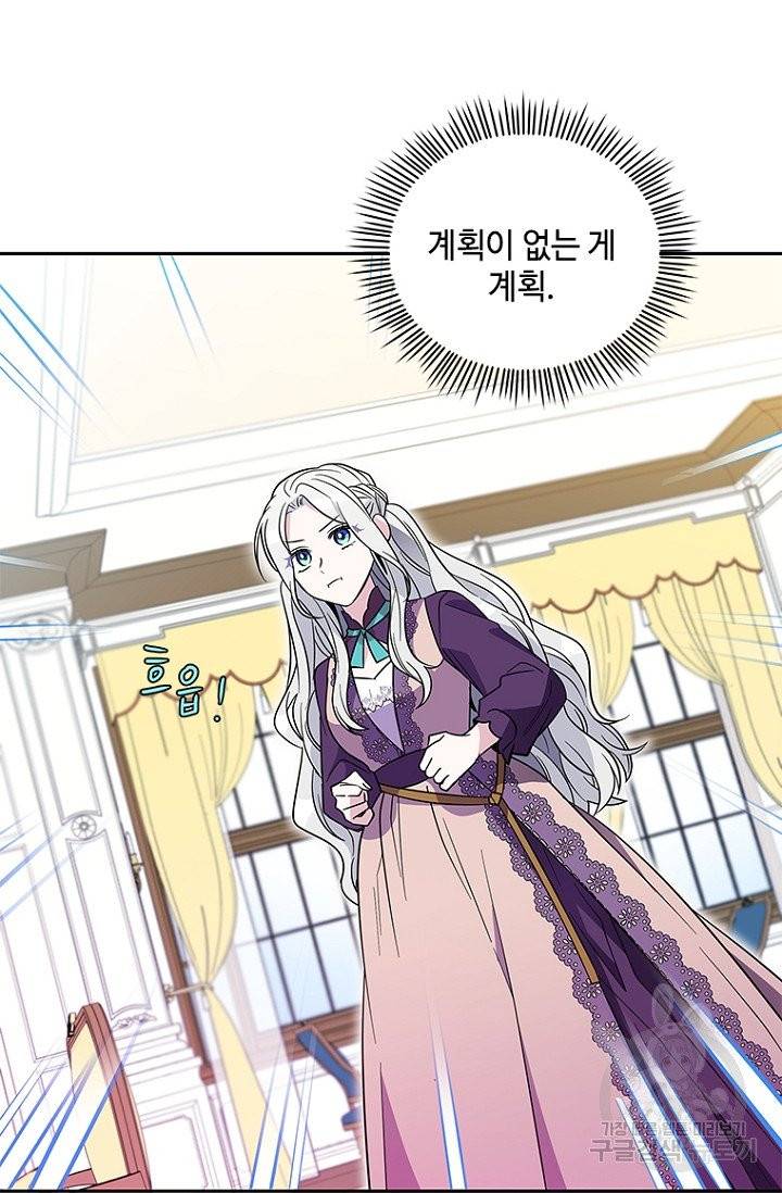 여보, 나 파업할게요 3화 2