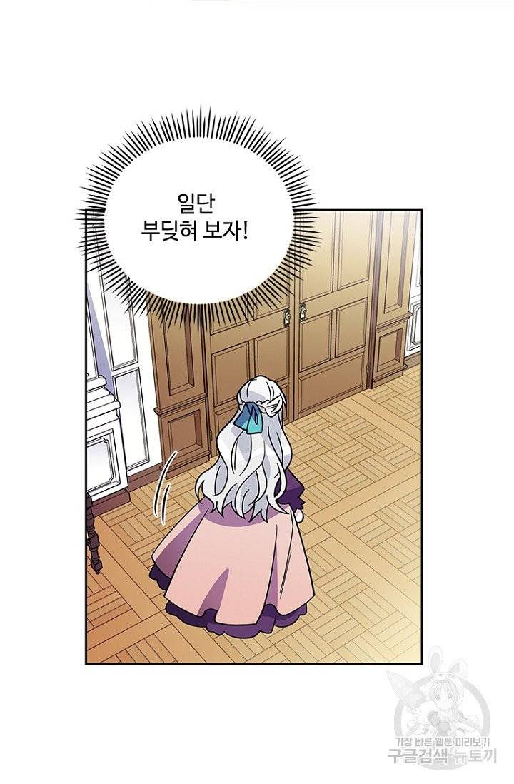 여보, 나 파업할게요 3화 3