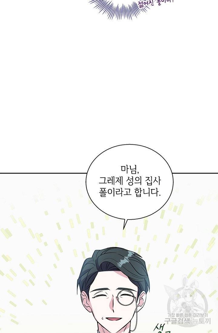 여보, 나 파업할게요 3화 5