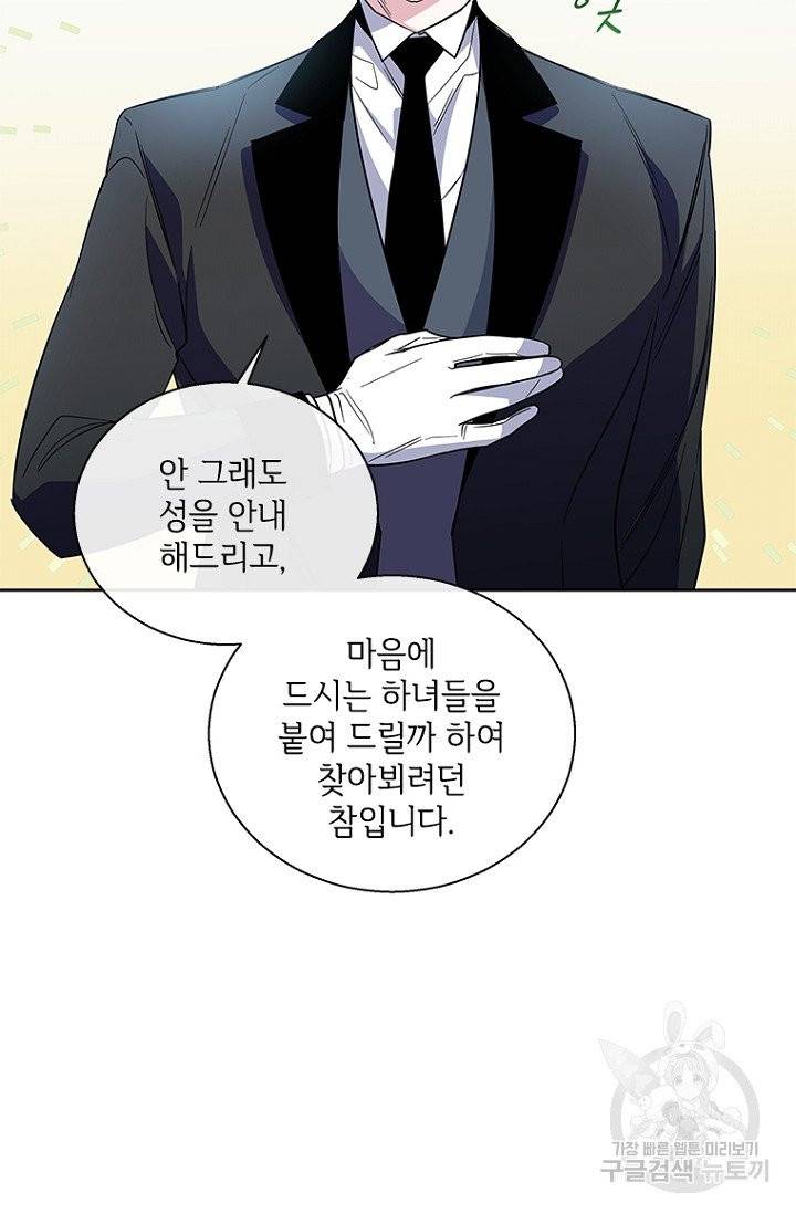 여보, 나 파업할게요 3화 6