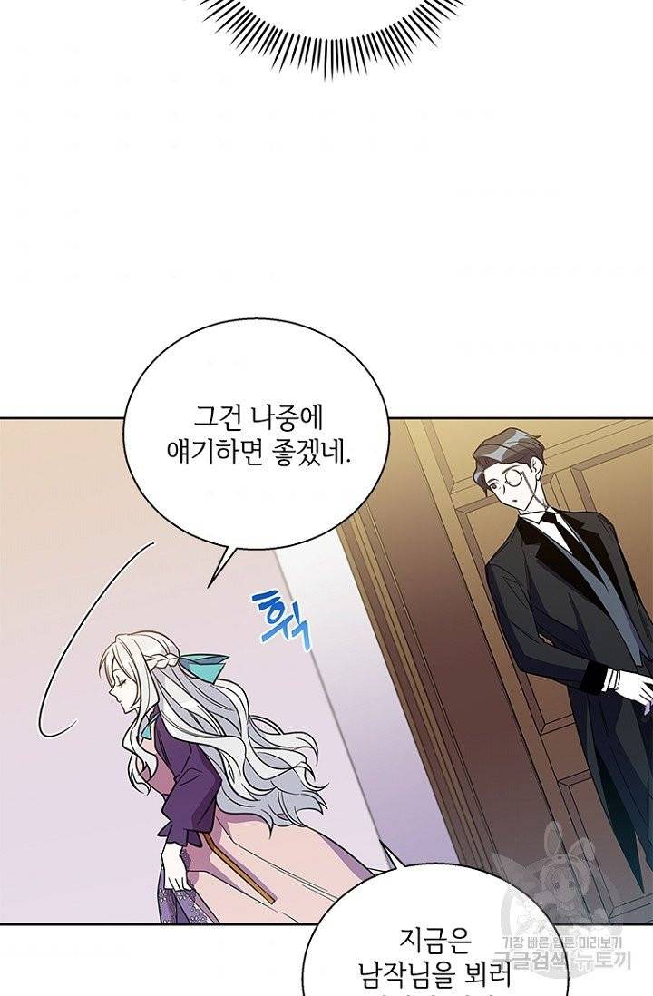 여보, 나 파업할게요 3화 8