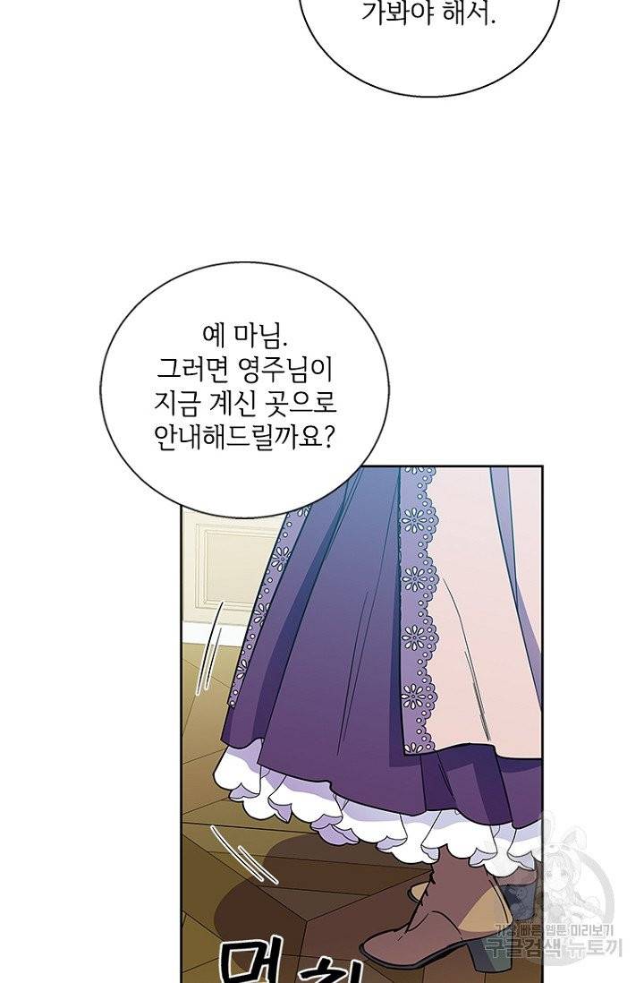 여보, 나 파업할게요 3화 9