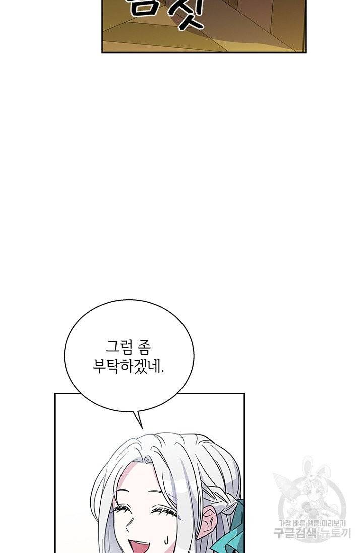 여보, 나 파업할게요 3화 10
