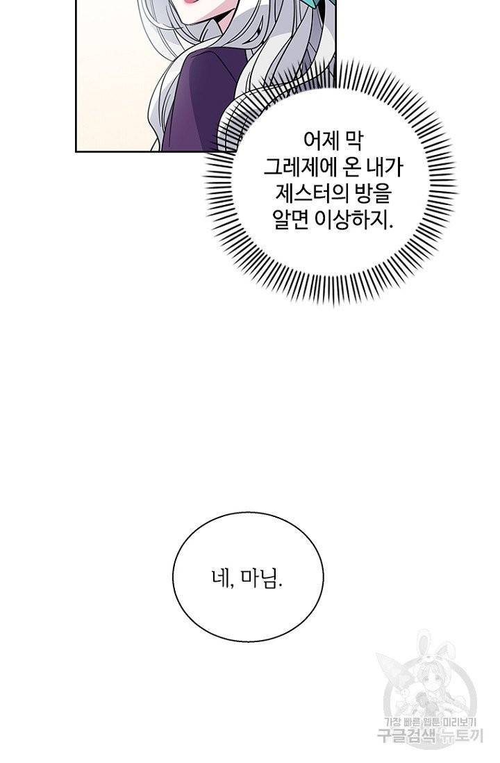 여보, 나 파업할게요 3화 11