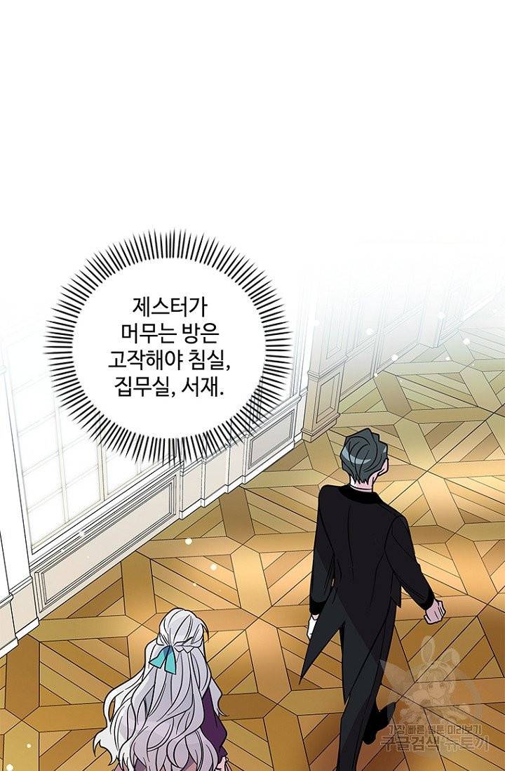 여보, 나 파업할게요 3화 12