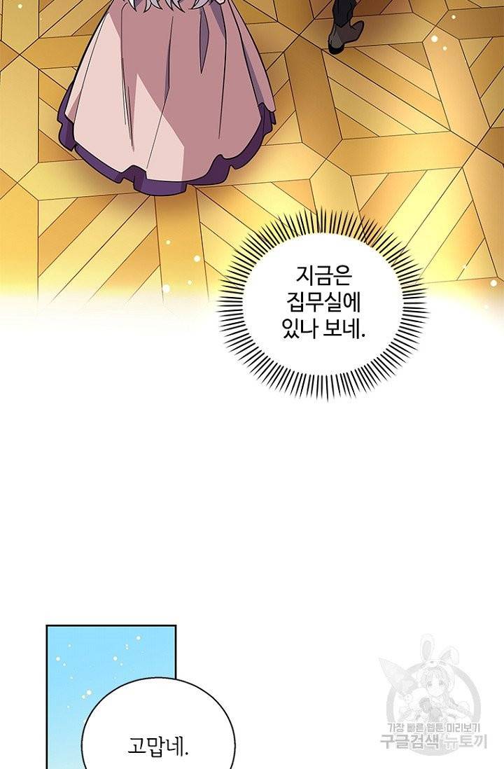 여보, 나 파업할게요 3화 13