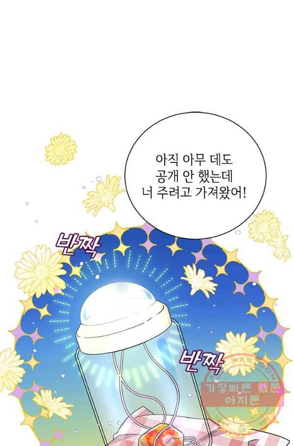 여보, 나 파업할게요 10화 1