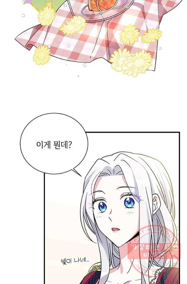 여보, 나 파업할게요 10화 2