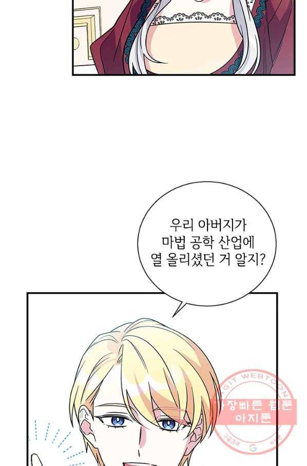 여보, 나 파업할게요 10화 3