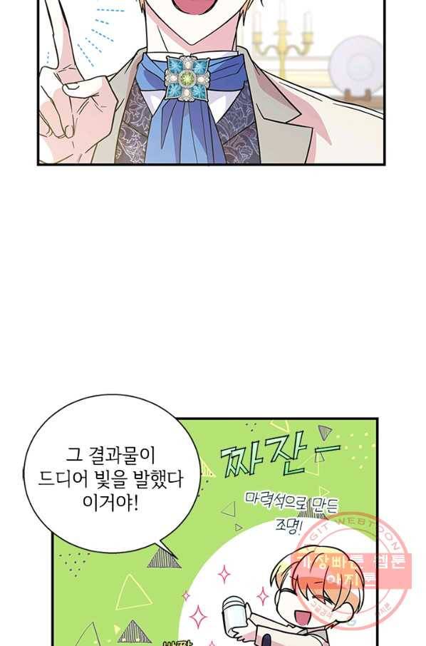 여보, 나 파업할게요 10화 4