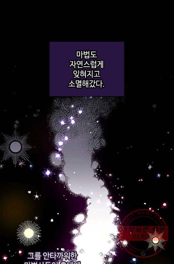 여보, 나 파업할게요 10화 11