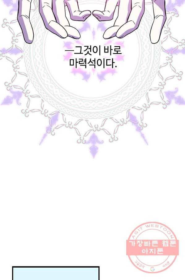 여보, 나 파업할게요 10화 13