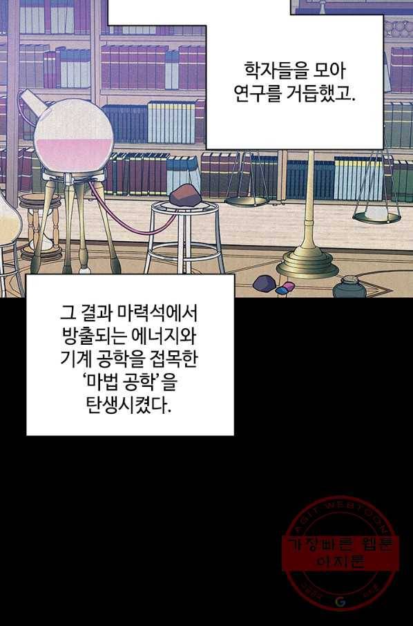 여보, 나 파업할게요 10화 16