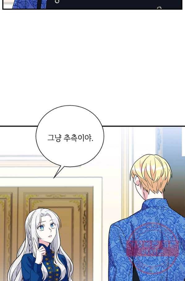 여보, 나 파업할게요 20화 2