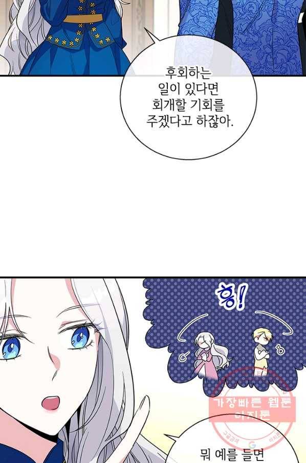 여보, 나 파업할게요 20화 3
