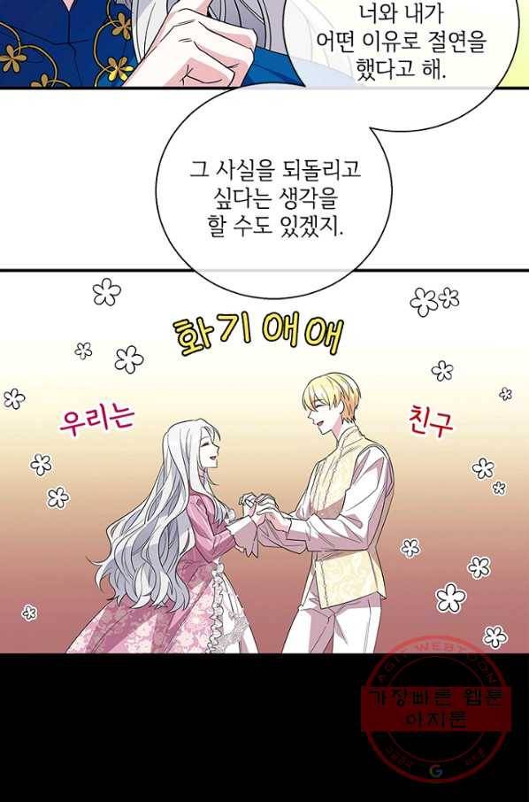 여보, 나 파업할게요 20화 4