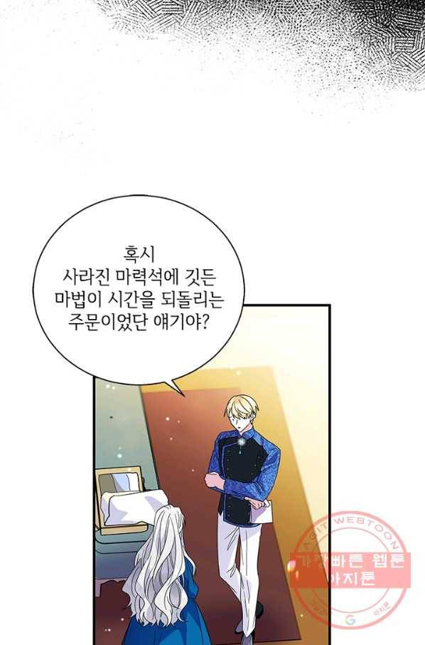 여보, 나 파업할게요 20화 6