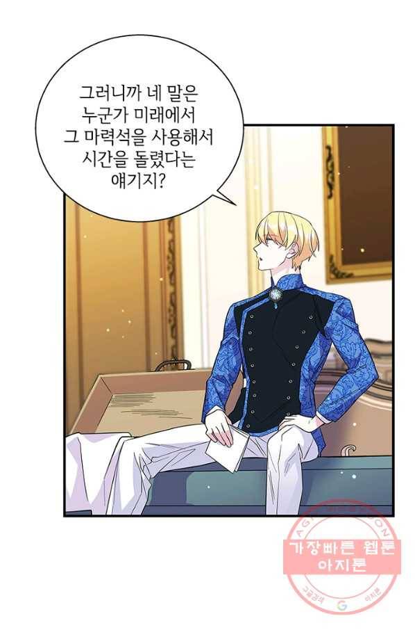 여보, 나 파업할게요 20화 8