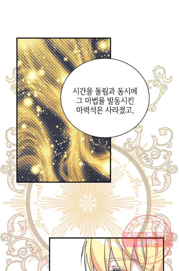 여보, 나 파업할게요 20화 9