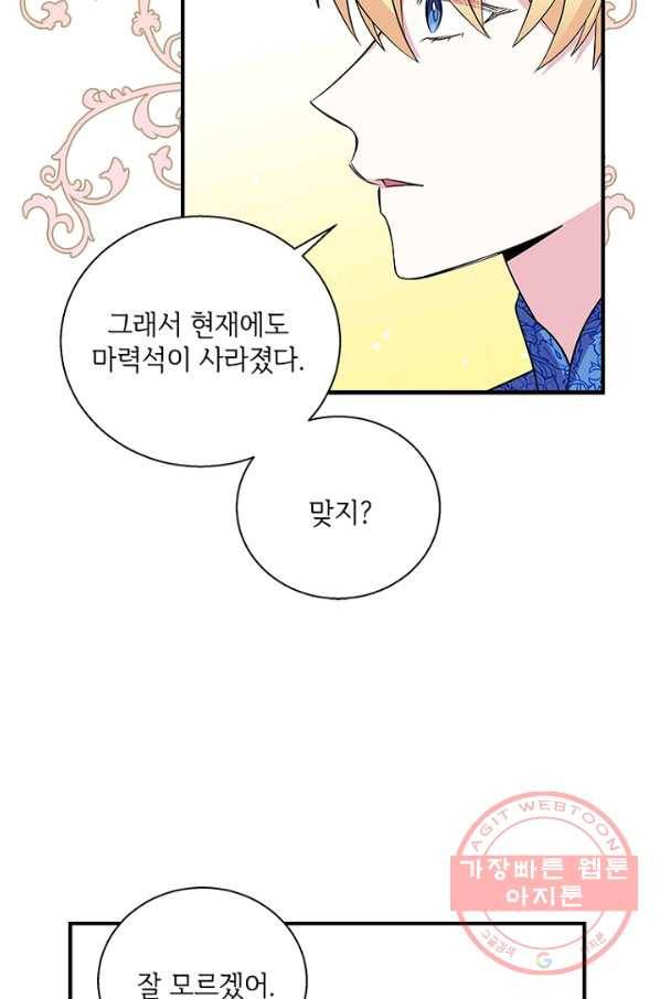 여보, 나 파업할게요 20화 10