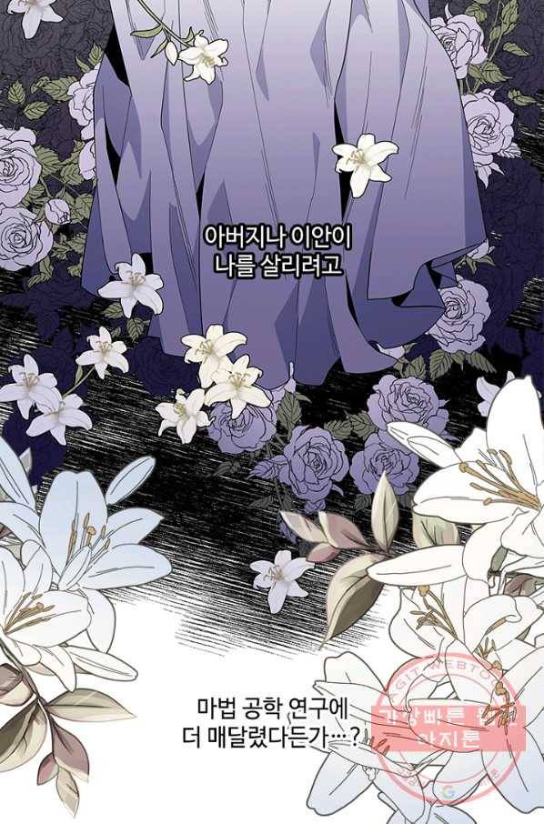 여보, 나 파업할게요 20화 14