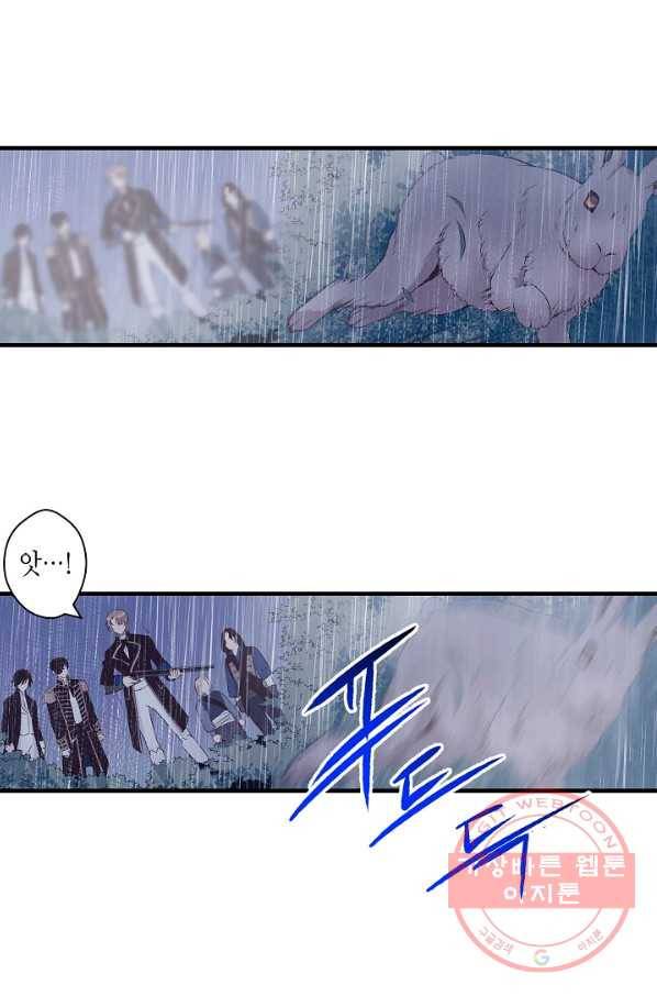 로스트 프린세스 47화 3