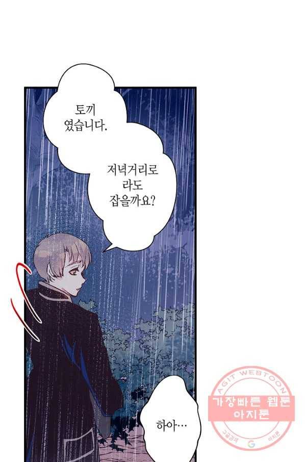 로스트 프린세스 47화 4