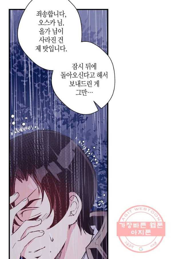 로스트 프린세스 47화 7