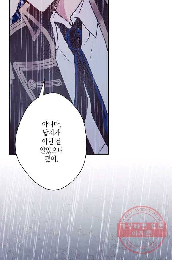 로스트 프린세스 47화 8