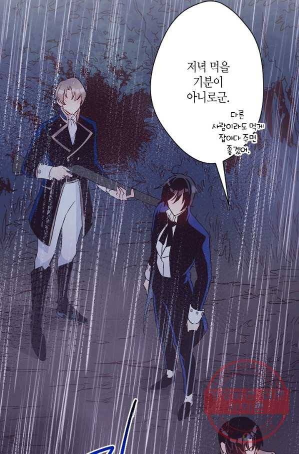 로스트 프린세스 47화 9