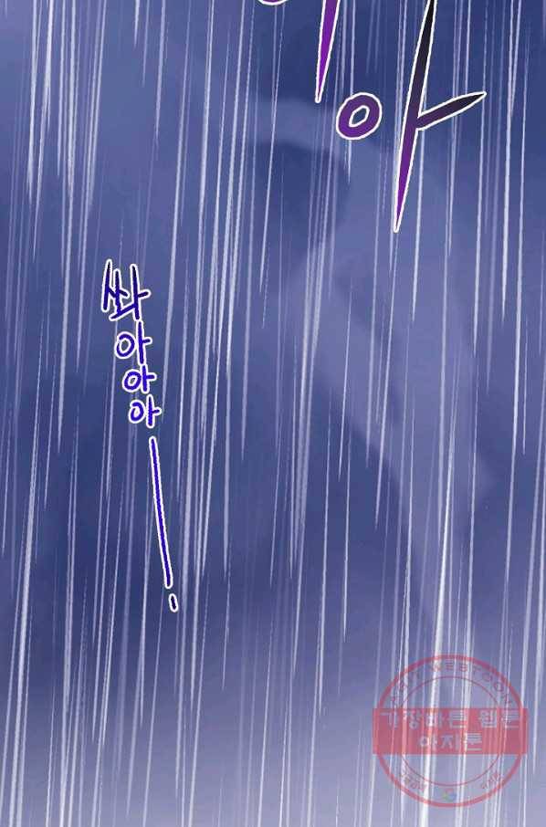 로스트 프린세스 47화 14