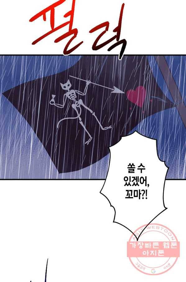 로스트 프린세스 47화 16