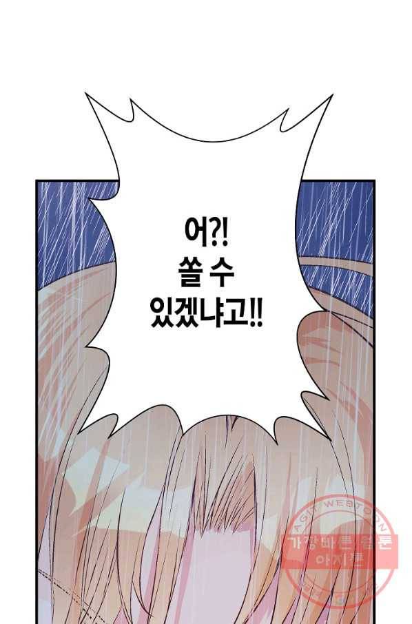 로스트 프린세스 47화 19