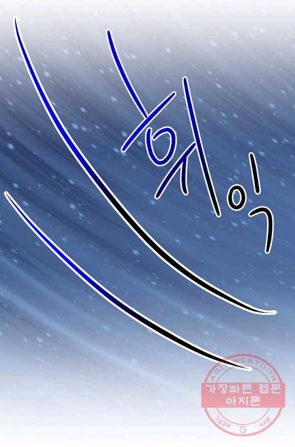 로스트 프린세스 47화 23