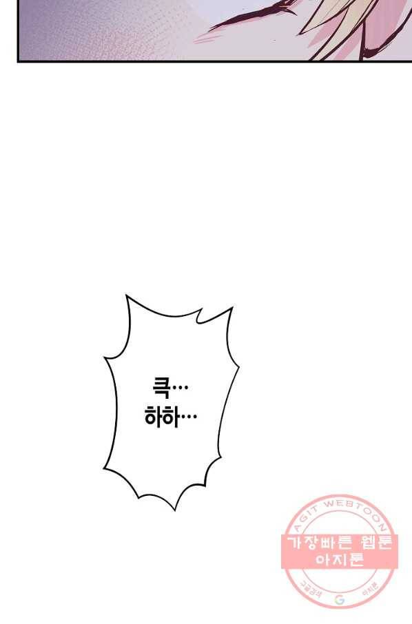 로스트 프린세스 47화 32