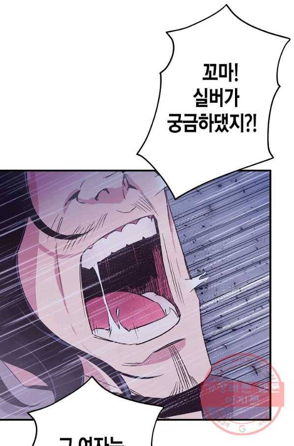 로스트 프린세스 47화 33