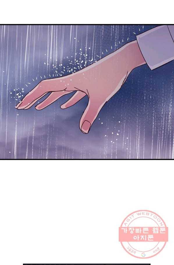 로스트 프린세스 47화 36