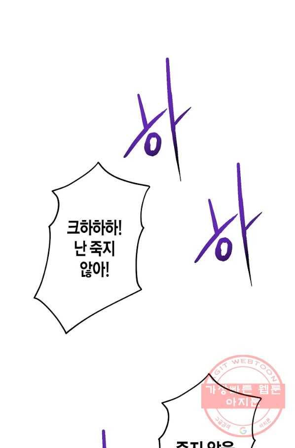 로스트 프린세스 47화 38