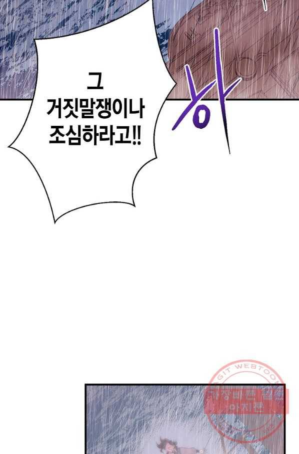 로스트 프린세스 47화 40