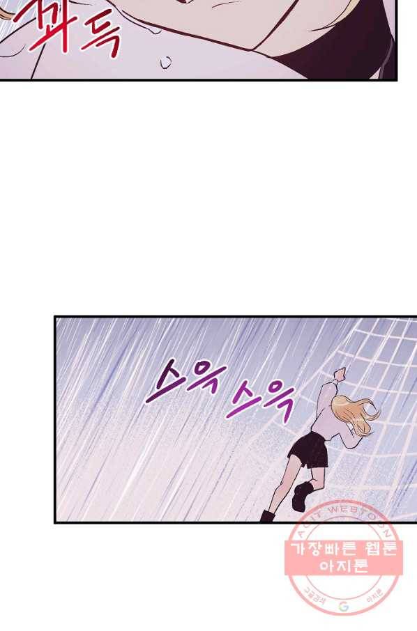 로스트 프린세스 47화 46