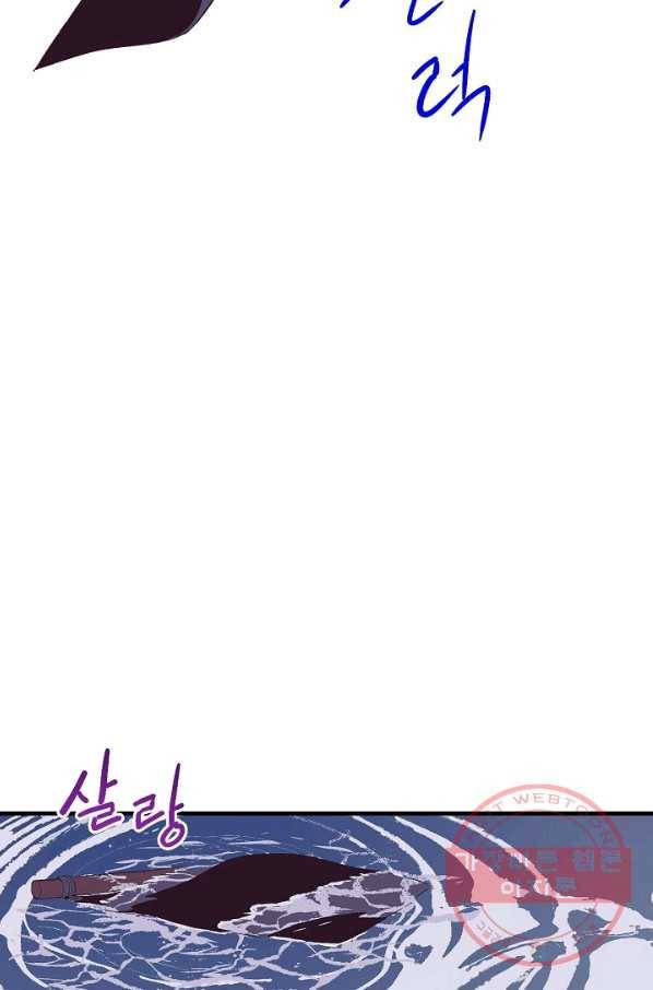 로스트 프린세스 47화 51