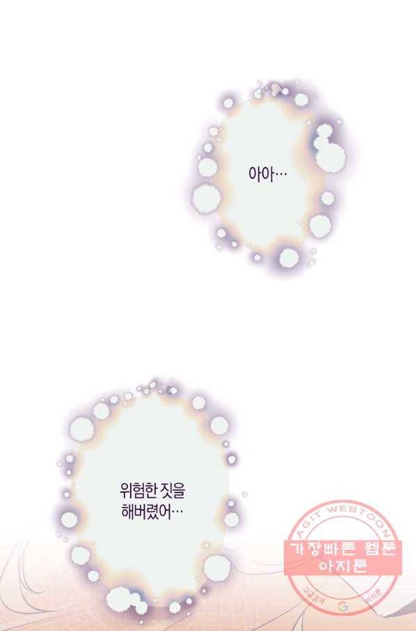 로스트 프린세스 47화 53