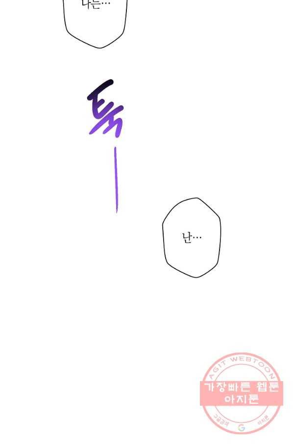 로스트 프린세스 47화 62