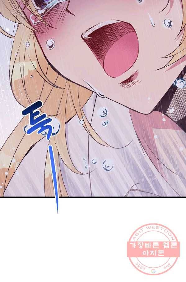 로스트 프린세스 47화 64