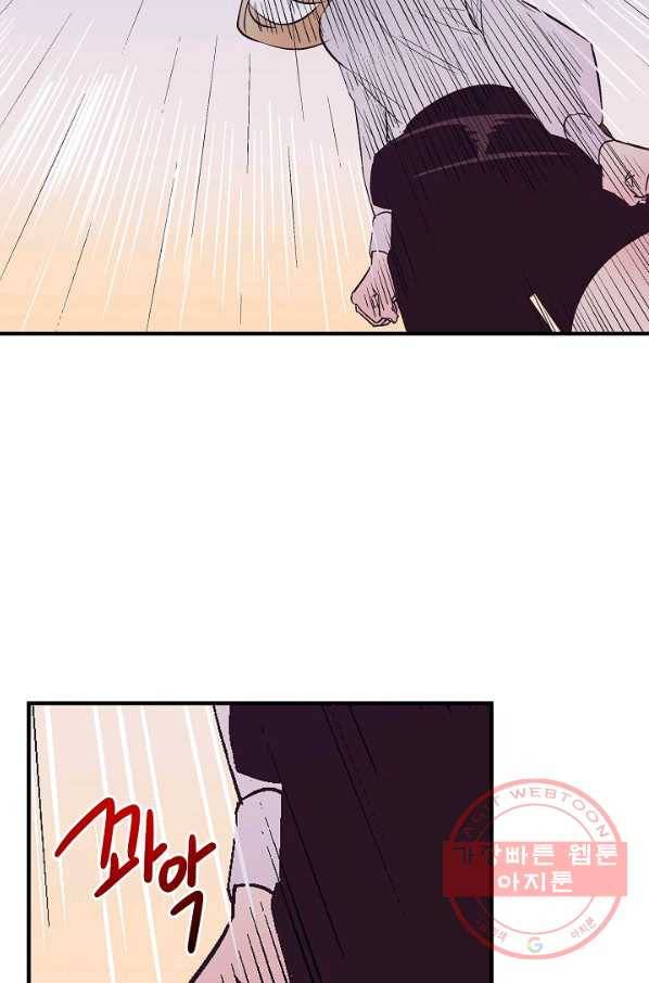 로스트 프린세스 47화 66