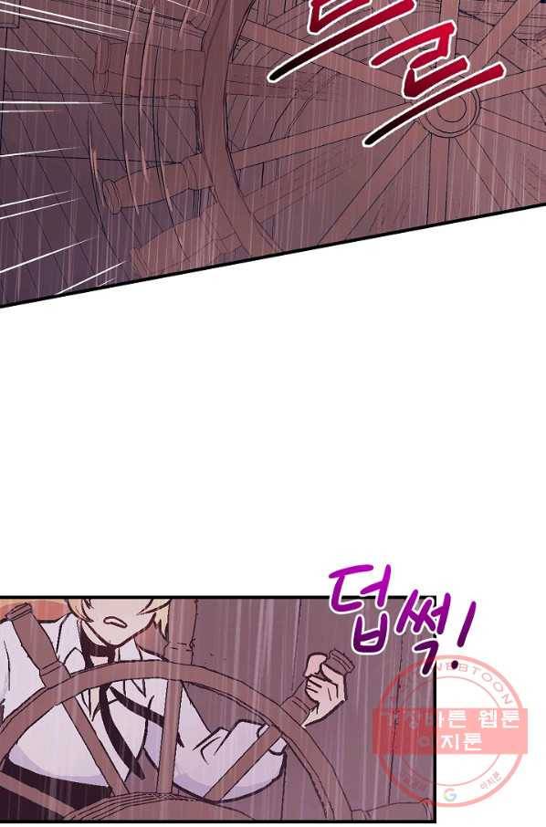 로스트 프린세스 47화 70