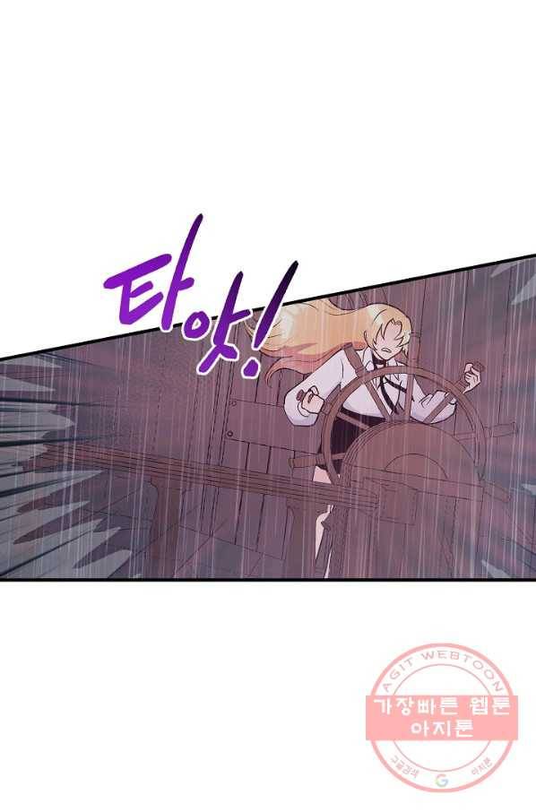 로스트 프린세스 47화 71