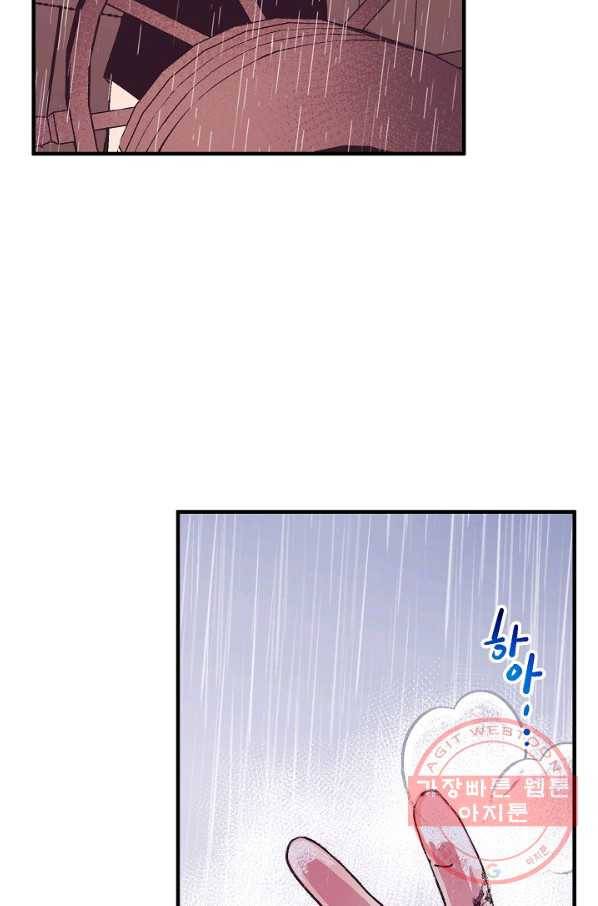 로스트 프린세스 47화 73
