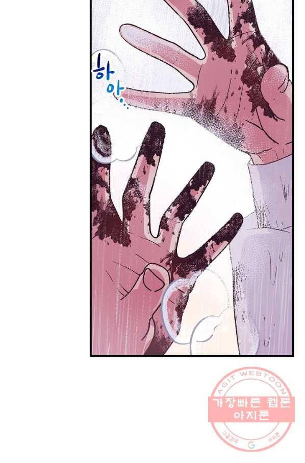 로스트 프린세스 47화 74