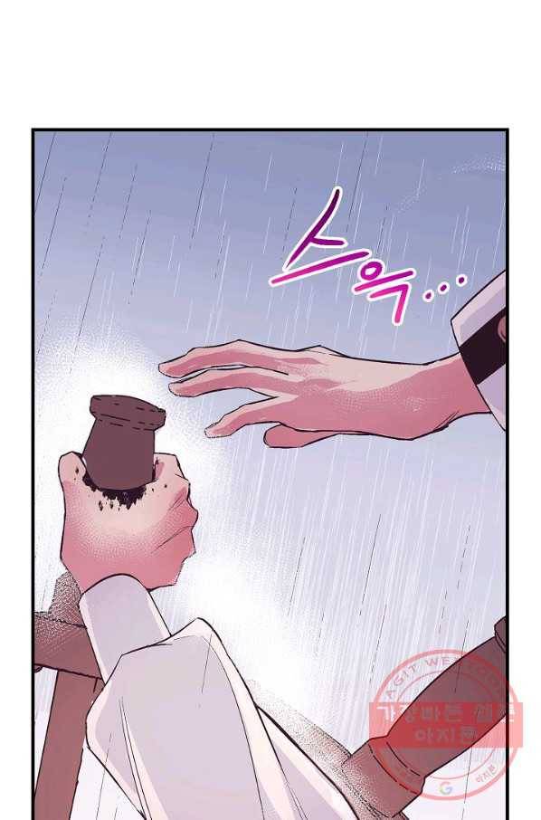 로스트 프린세스 47화 75